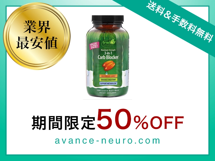 carb_blocker-1.webp