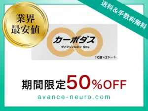 カーボダス