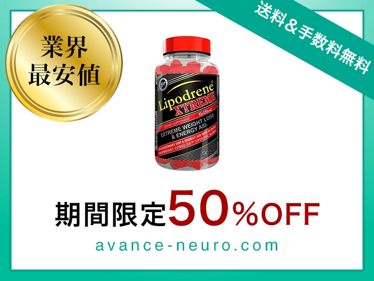lipodrene_xtreme-1.webp