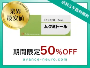 ムクミトール